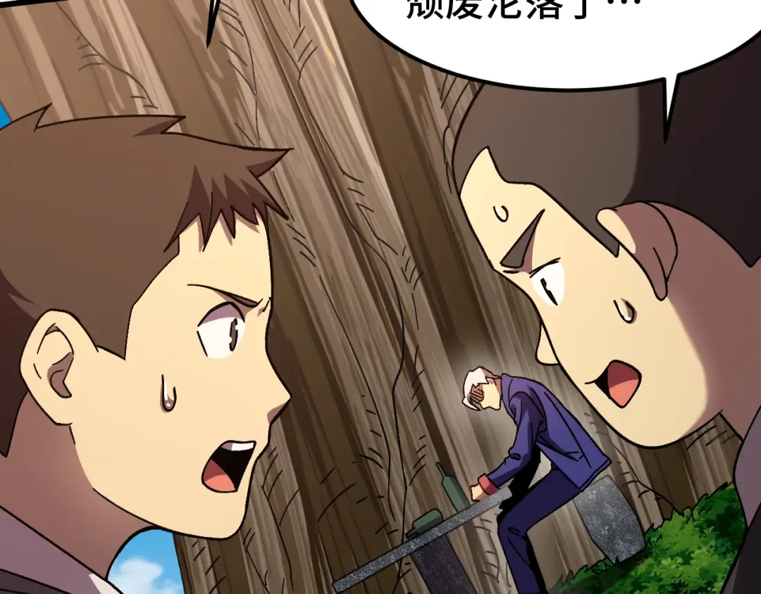 第184话 另一个文明 第17页