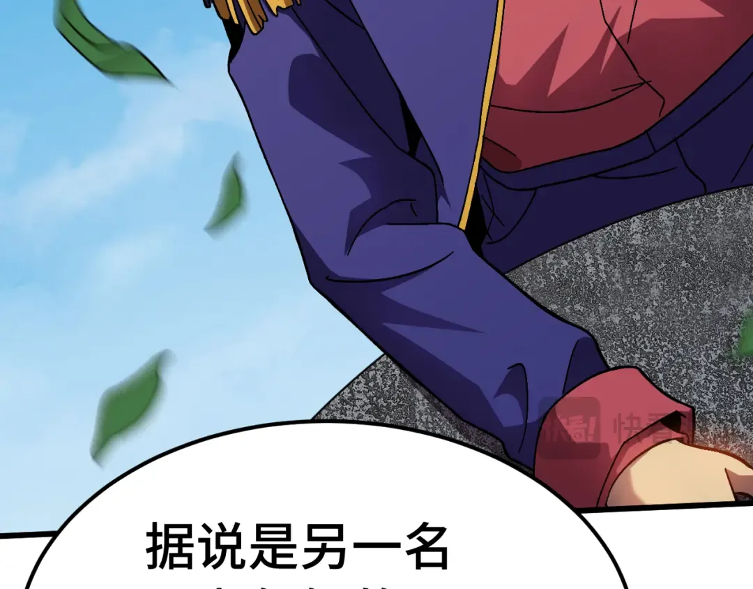 第184话 另一个文明 第21页