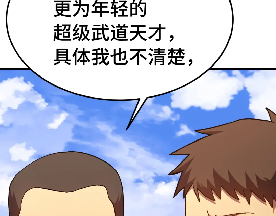 第184话 另一个文明 第22页