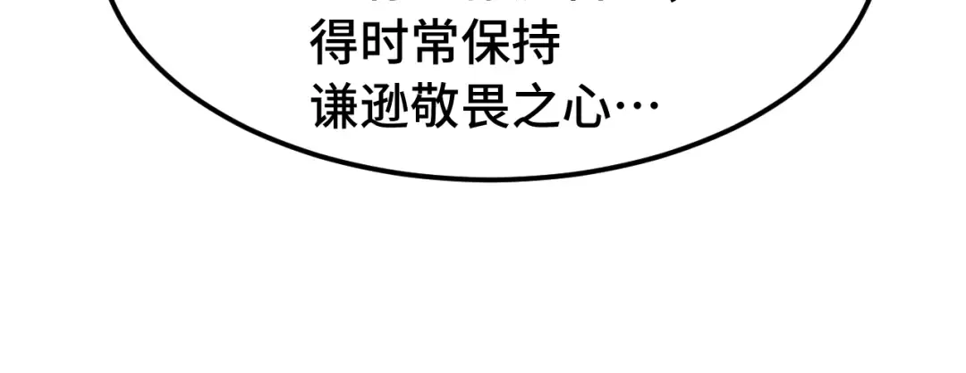 第184话 另一个文明 第24页