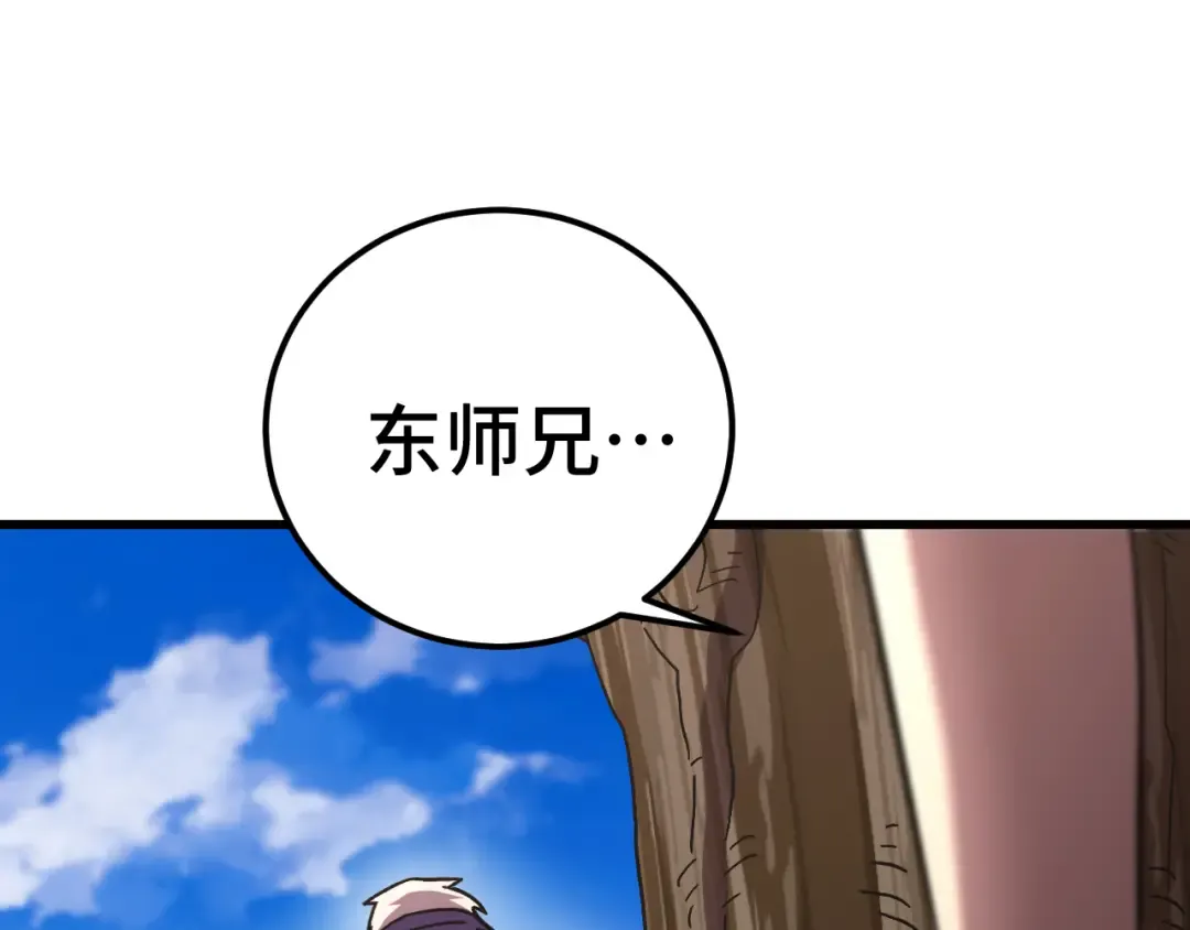 第184话 另一个文明 第25页