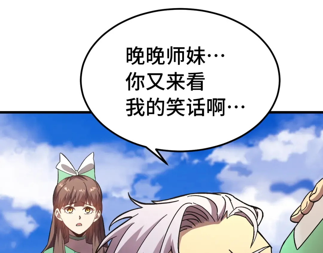 第184话 另一个文明 第27页