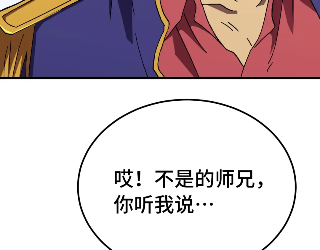 第184话 另一个文明 第29页