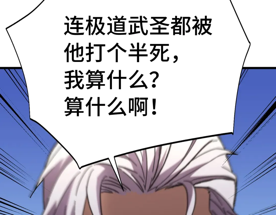第184话 另一个文明 第39页