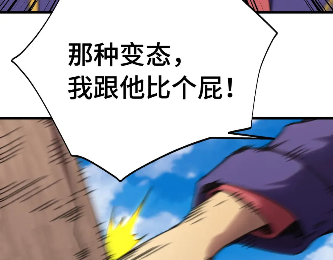 第184话 另一个文明 第41页