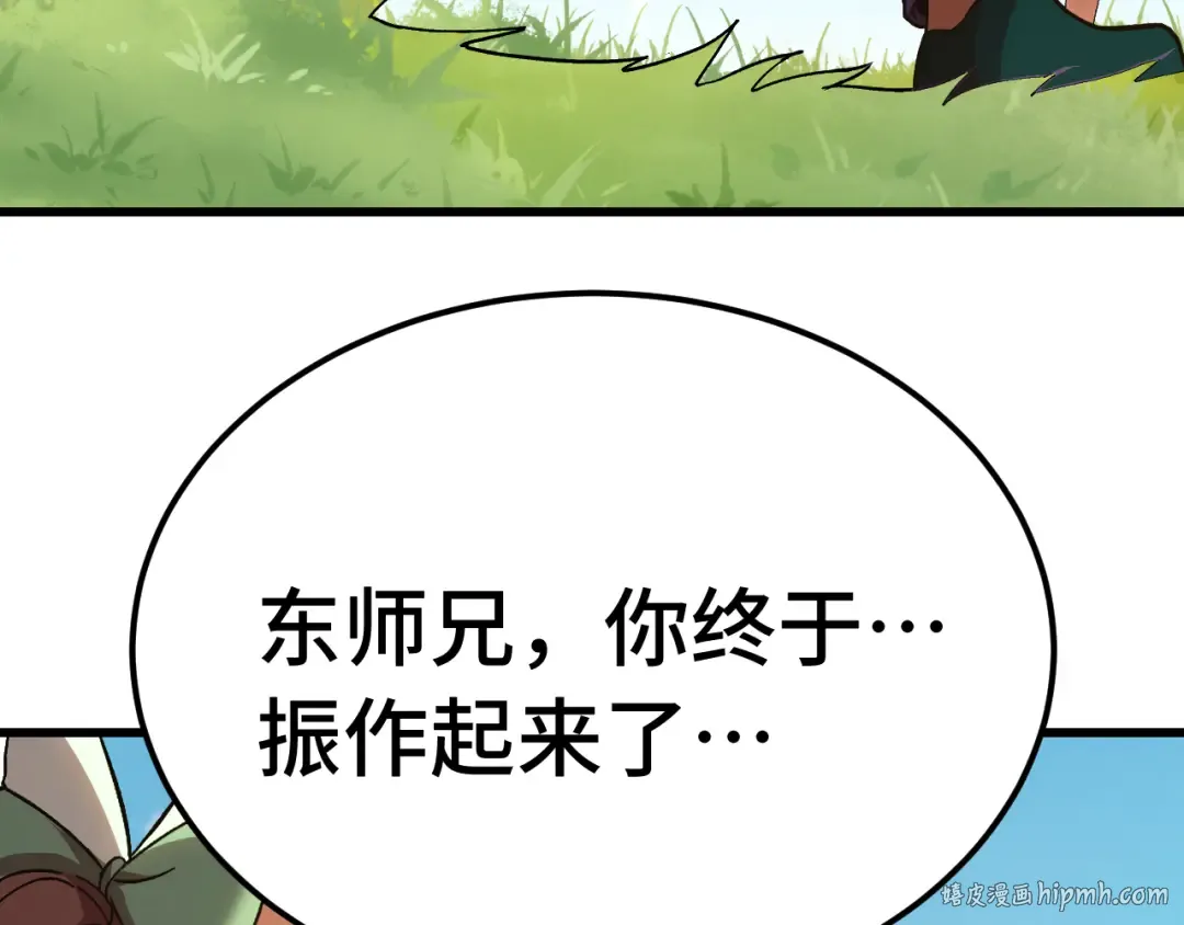 第184话 另一个文明 第48页