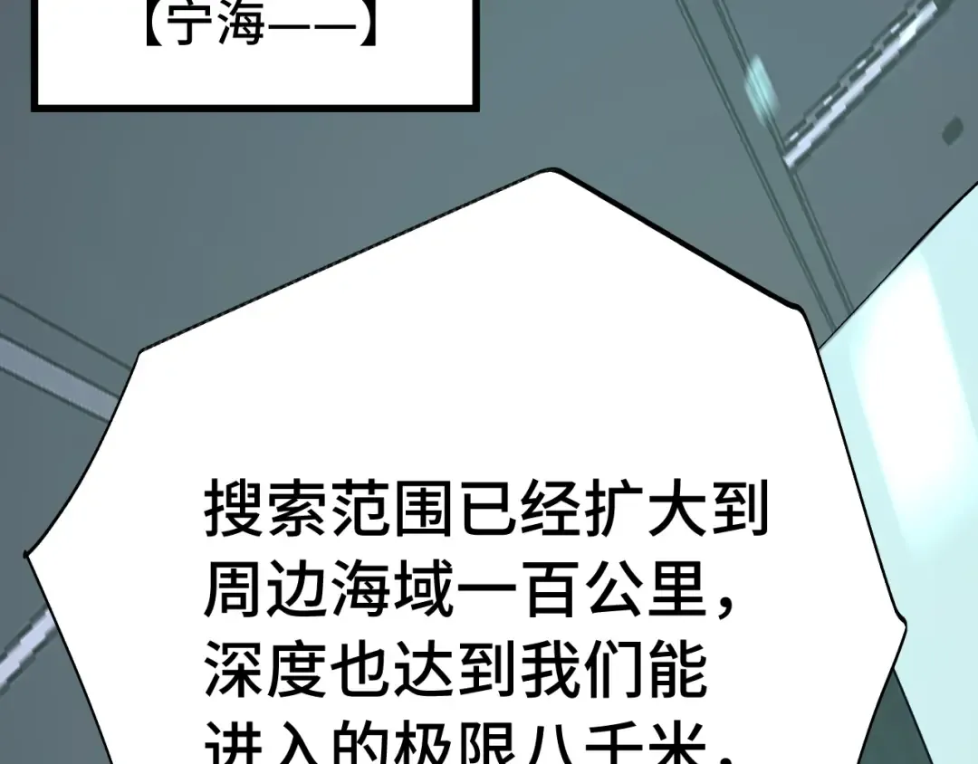 第184话 另一个文明 第51页