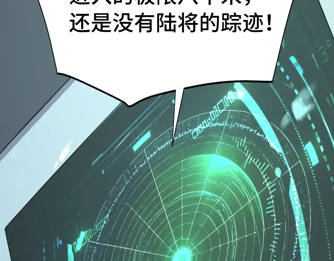 第184话 另一个文明 第52页