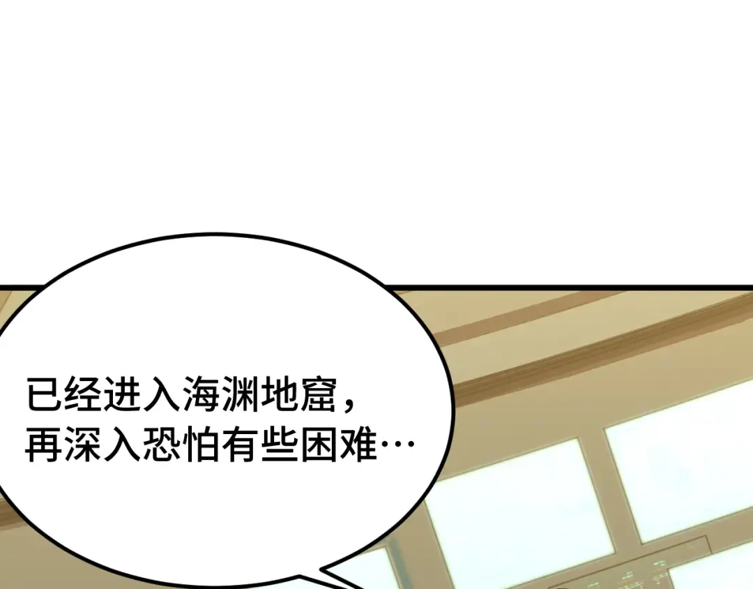 第184话 另一个文明 第58页