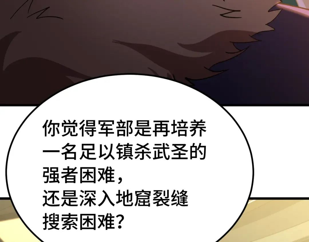 第184话 另一个文明 第60页