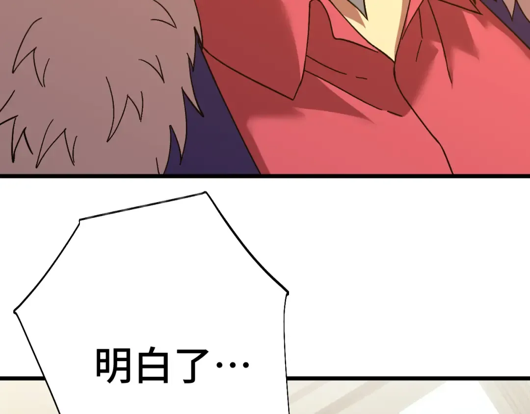 第184话 另一个文明 第62页