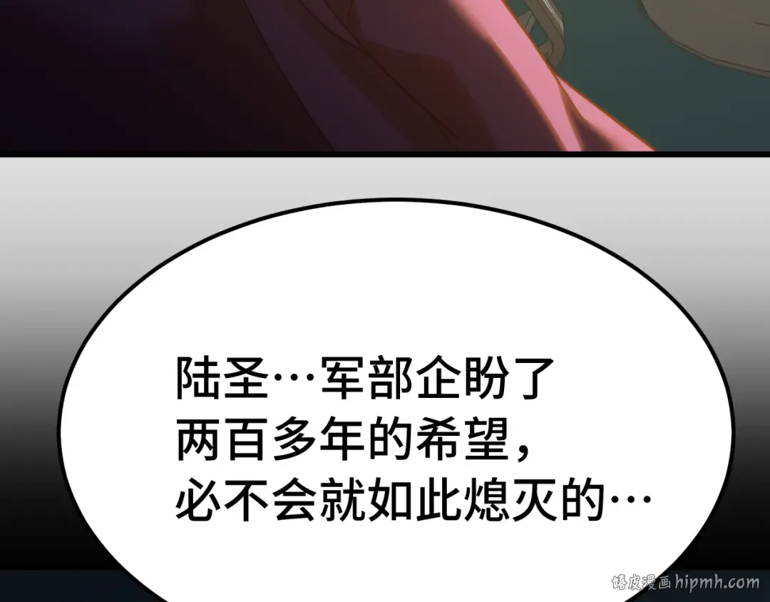 第184话 另一个文明 第64页