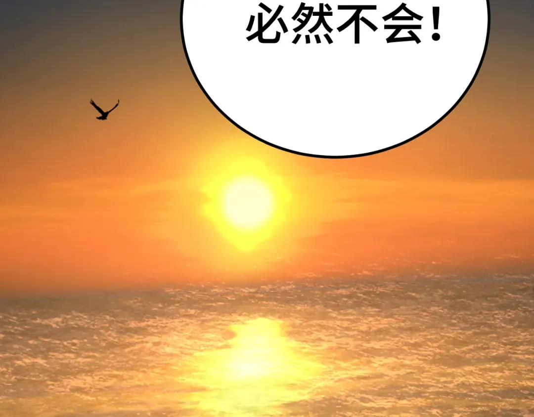 第184话 另一个文明 第67页