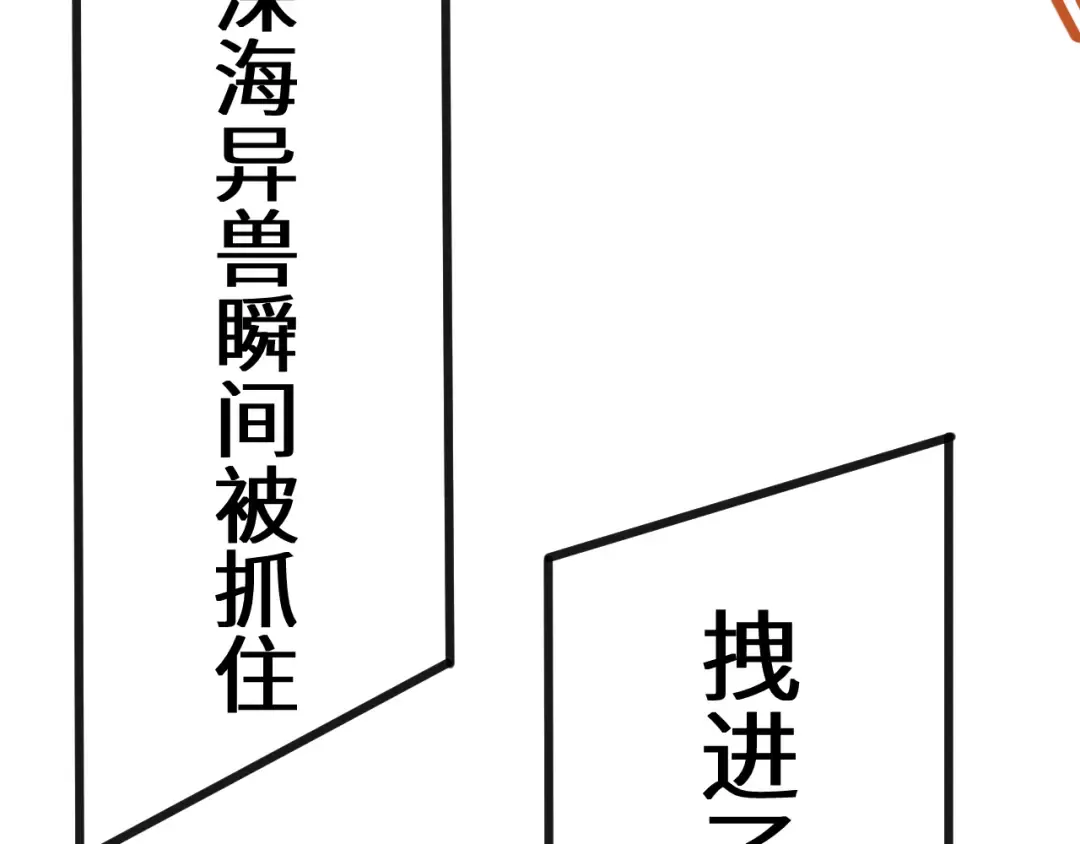 第184话 另一个文明 第85页