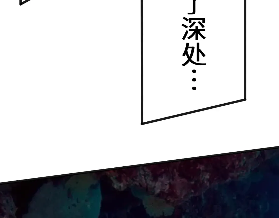 第184话 另一个文明 第86页