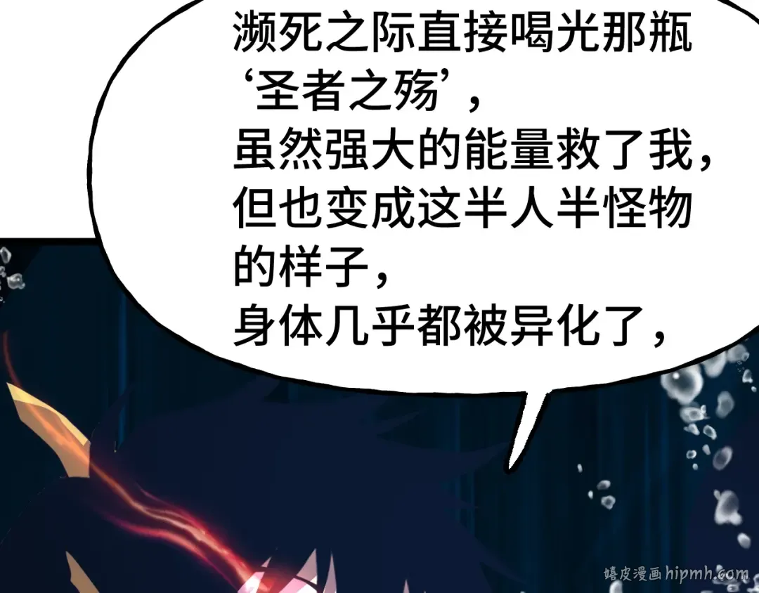 第184话 另一个文明 第104页