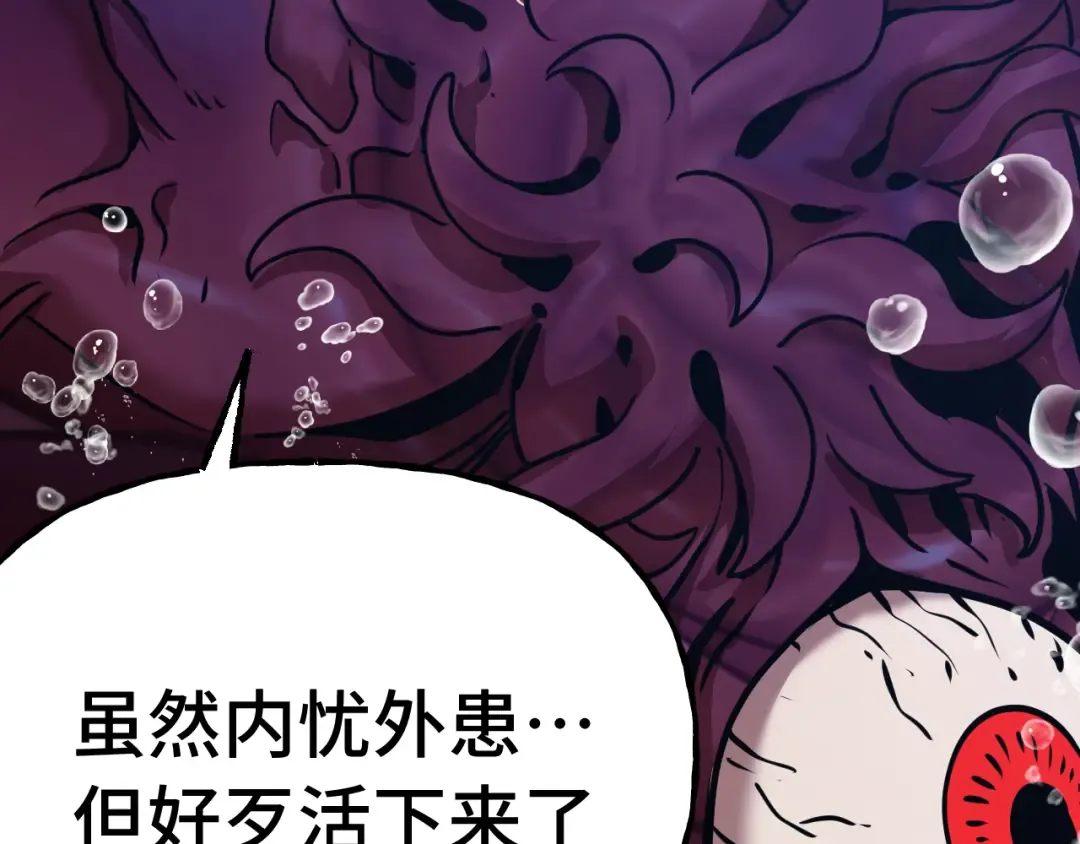 第184话 另一个文明 第106页