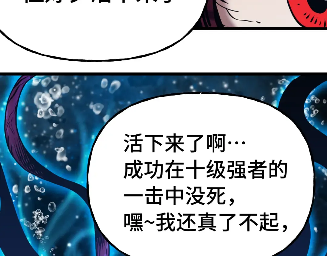 第184话 另一个文明 第107页