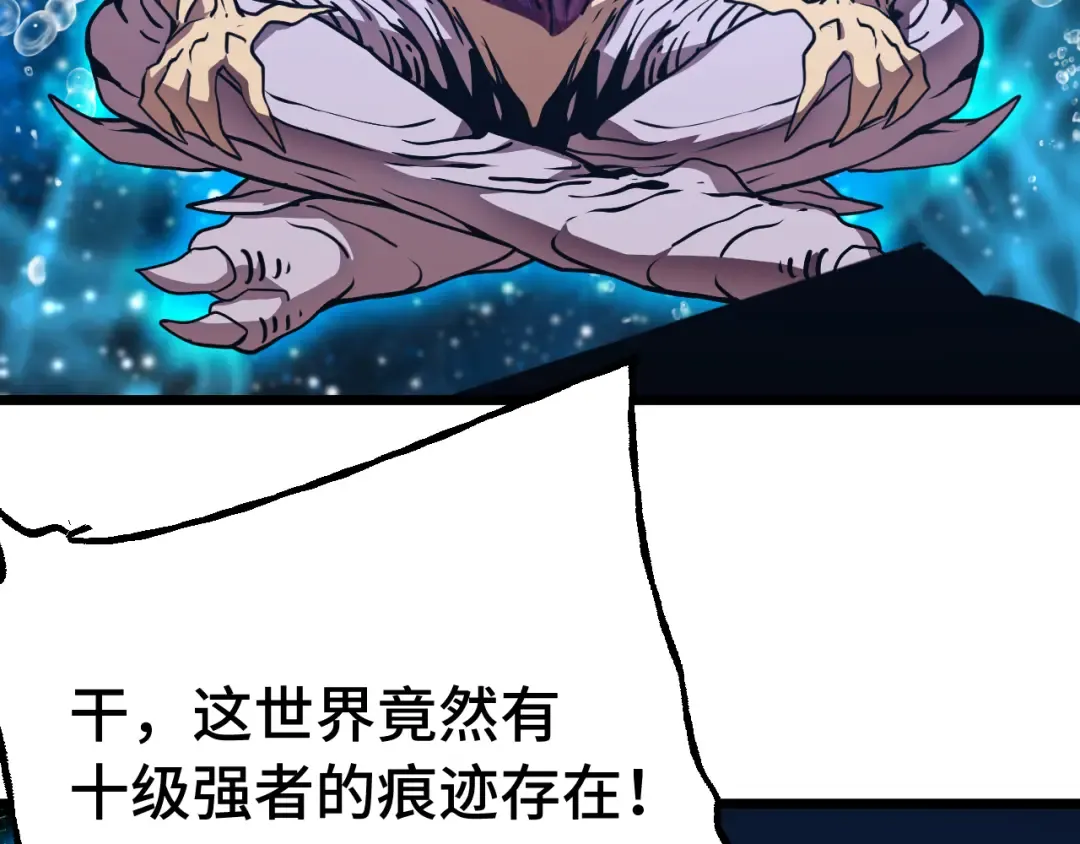 第184话 另一个文明 第109页