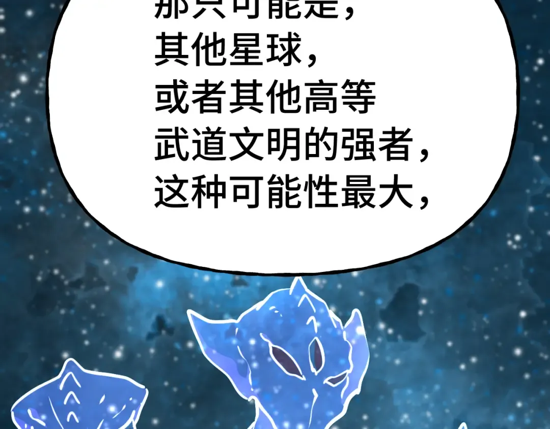 第184话 另一个文明 第113页