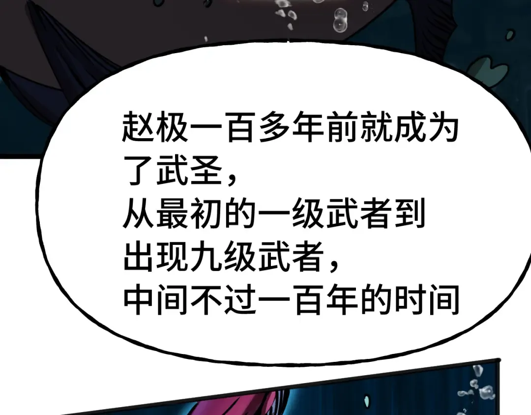第184话 另一个文明 第119页