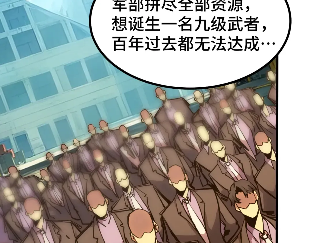 第184话 另一个文明 第124页