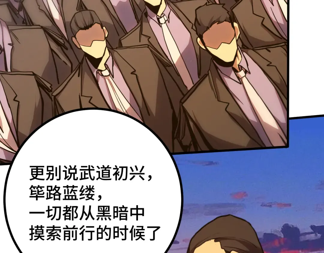第184话 另一个文明 第125页