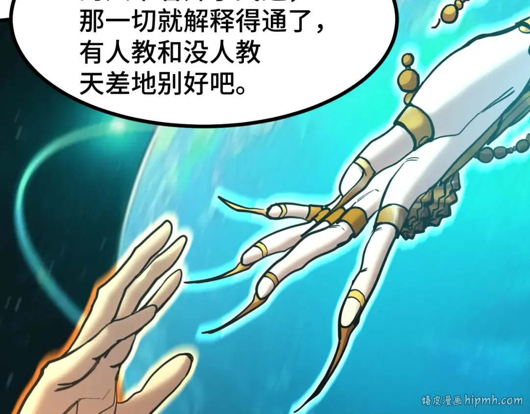 第184话 另一个文明 第128页