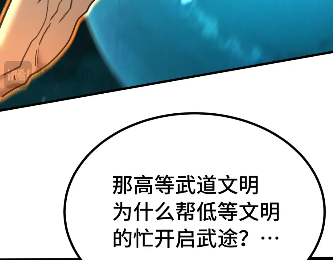 第184话 另一个文明 第129页