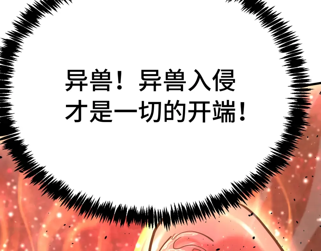第184话 另一个文明 第131页