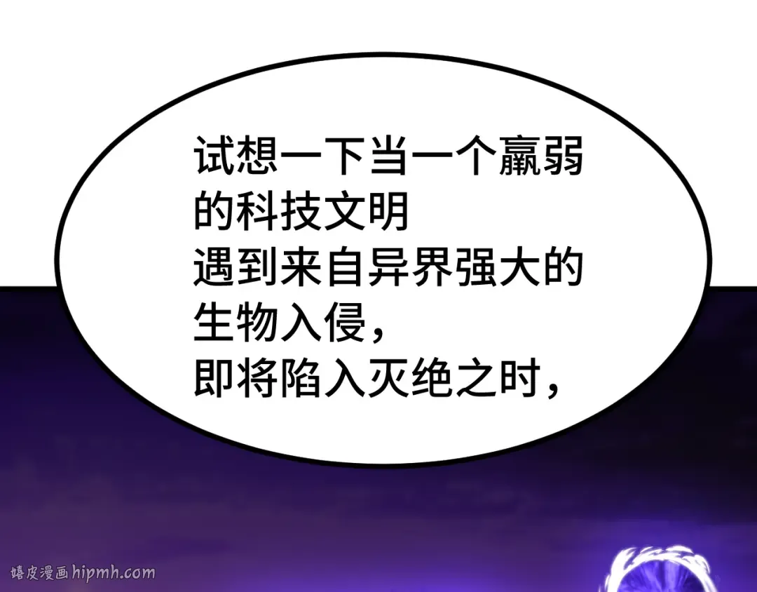第184话 另一个文明 第136页