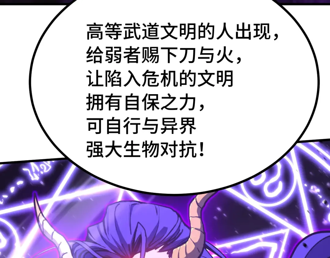 第184话 另一个文明 第139页