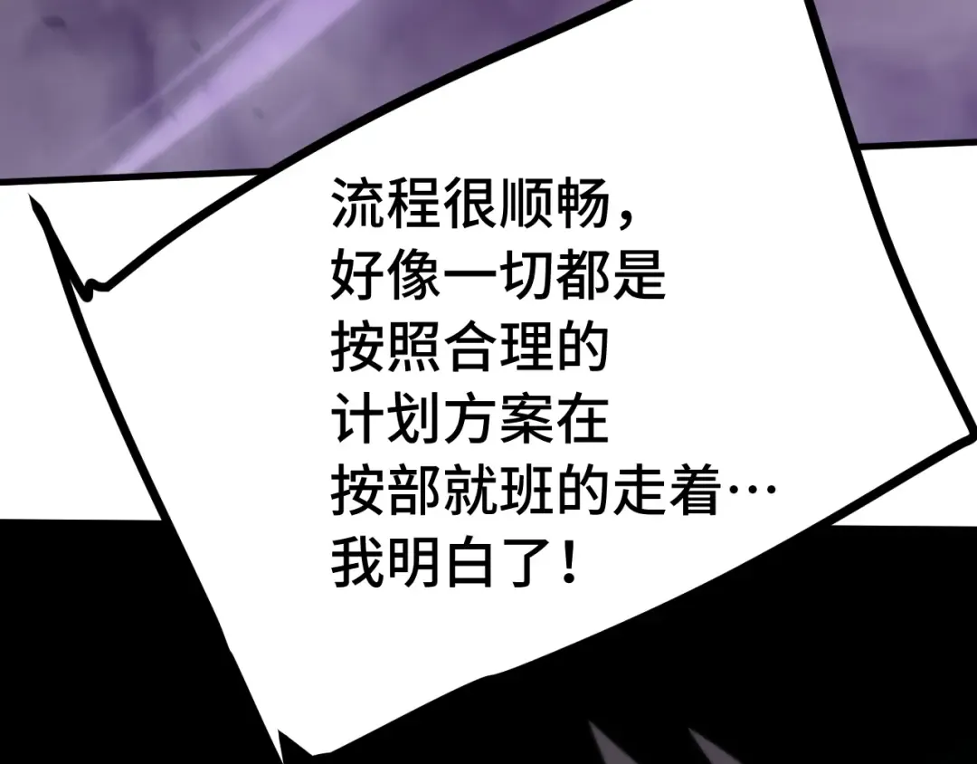 第184话 另一个文明 第143页