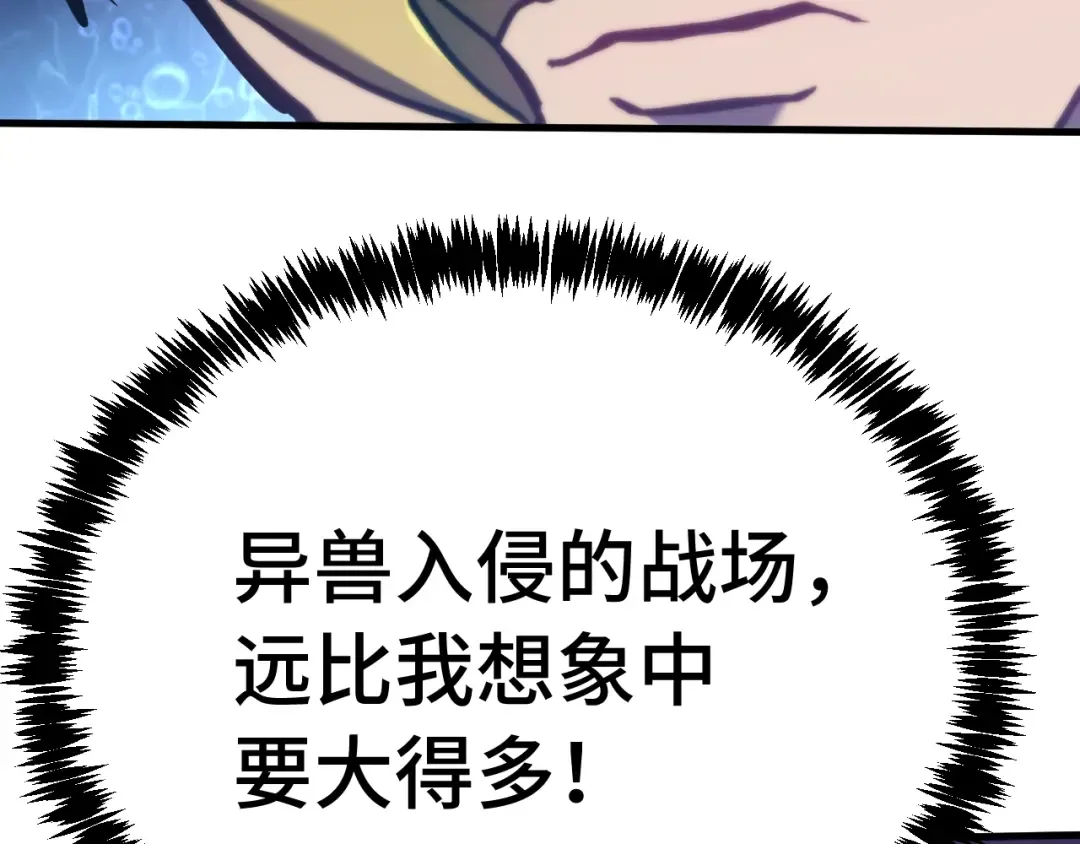 第184话 另一个文明 第145页