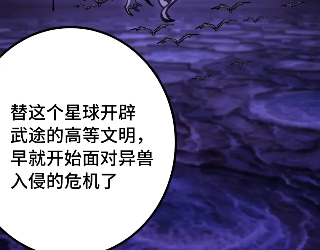 第184话 另一个文明 第147页