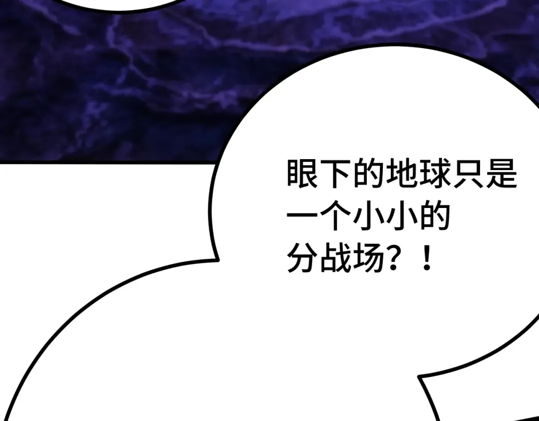 第184话 另一个文明 第148页