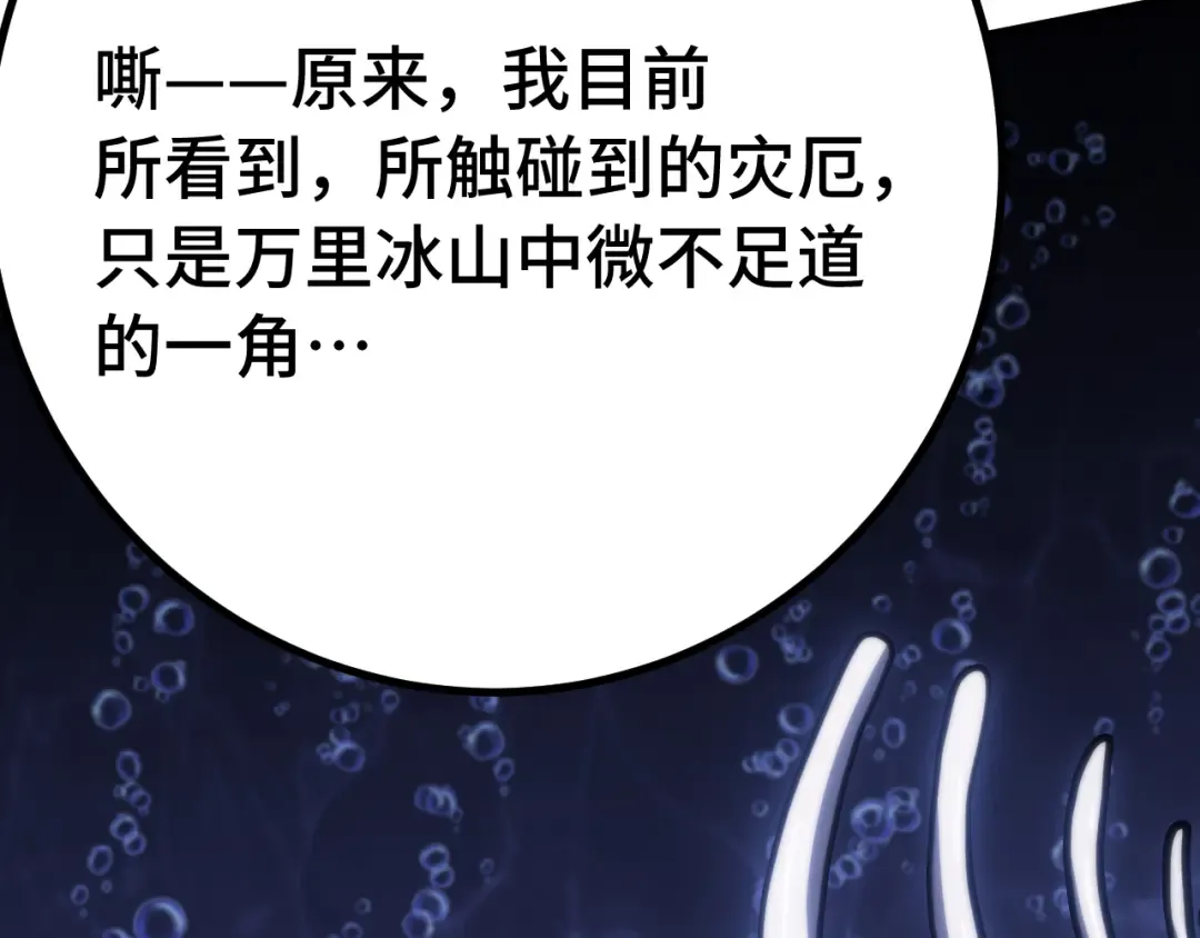 第184话 另一个文明 第149页