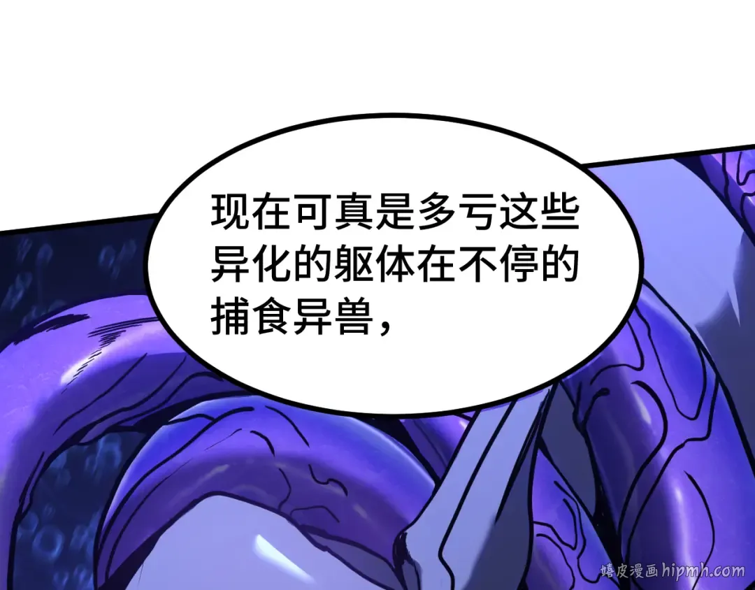 第184话 另一个文明 第152页