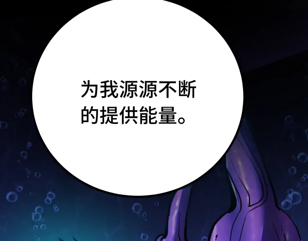 第184话 另一个文明 第155页