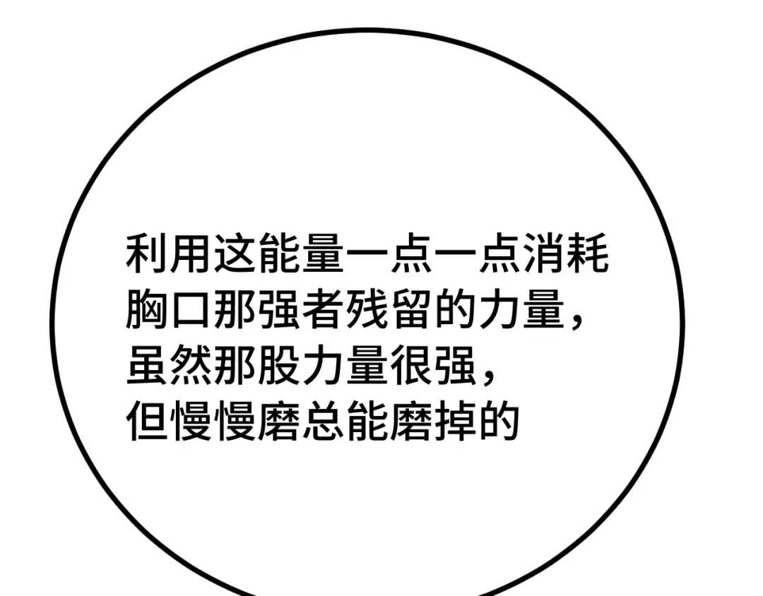 第184话 另一个文明 第159页