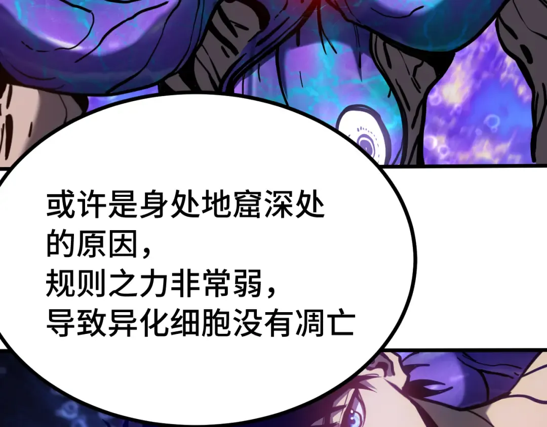 第184话 另一个文明 第161页