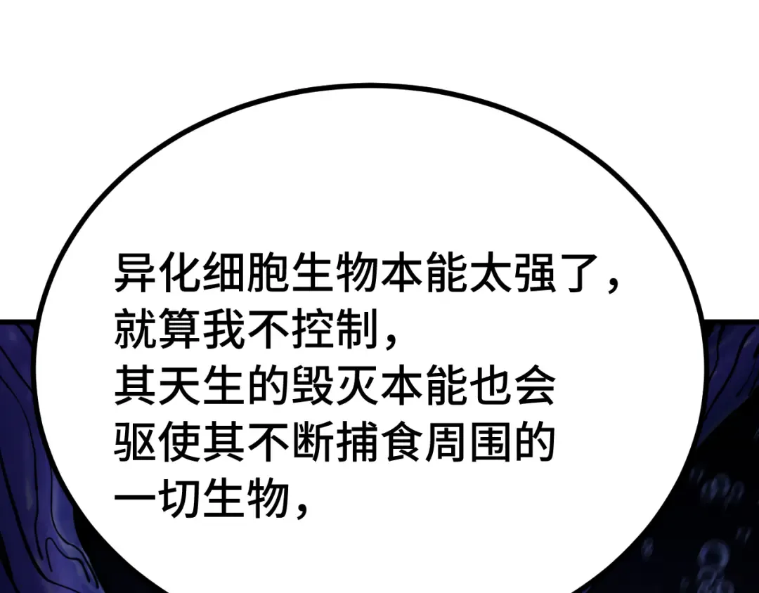 第184话 另一个文明 第164页