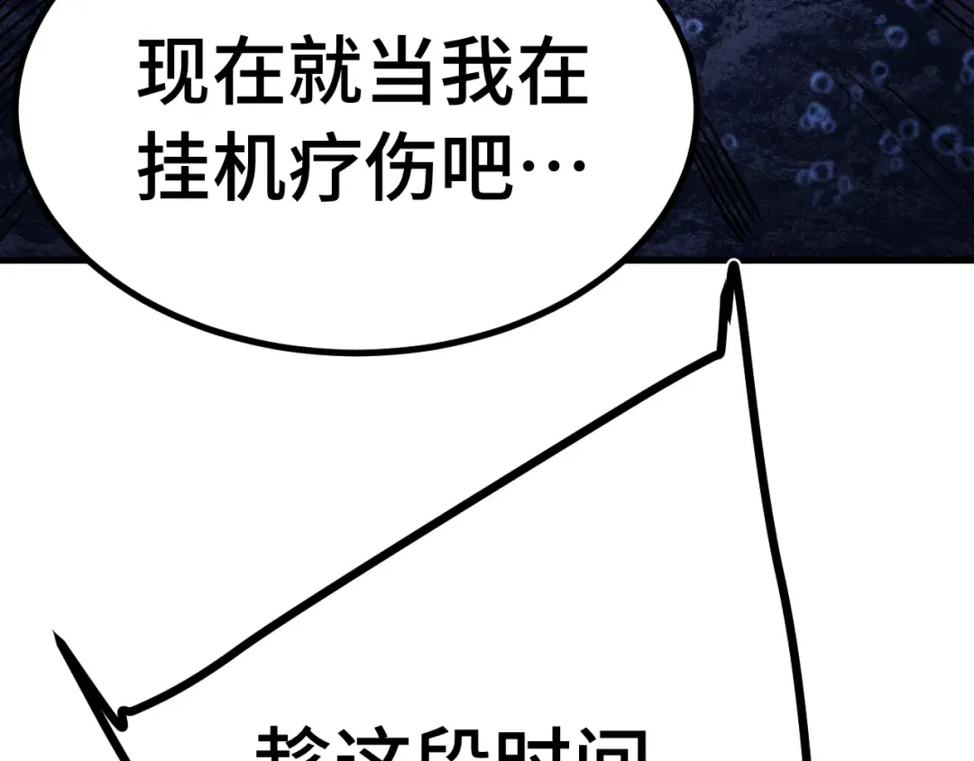 第184话 另一个文明 第167页