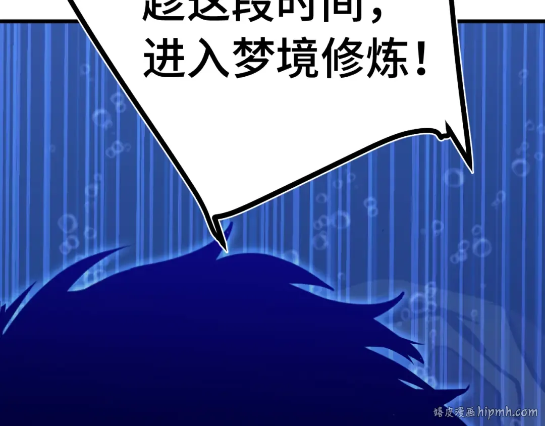 第184话 另一个文明 第168页