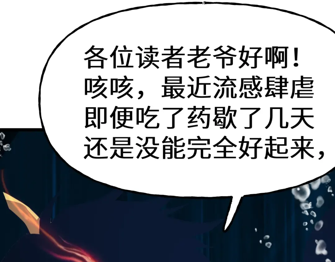 第184话 另一个文明 第173页