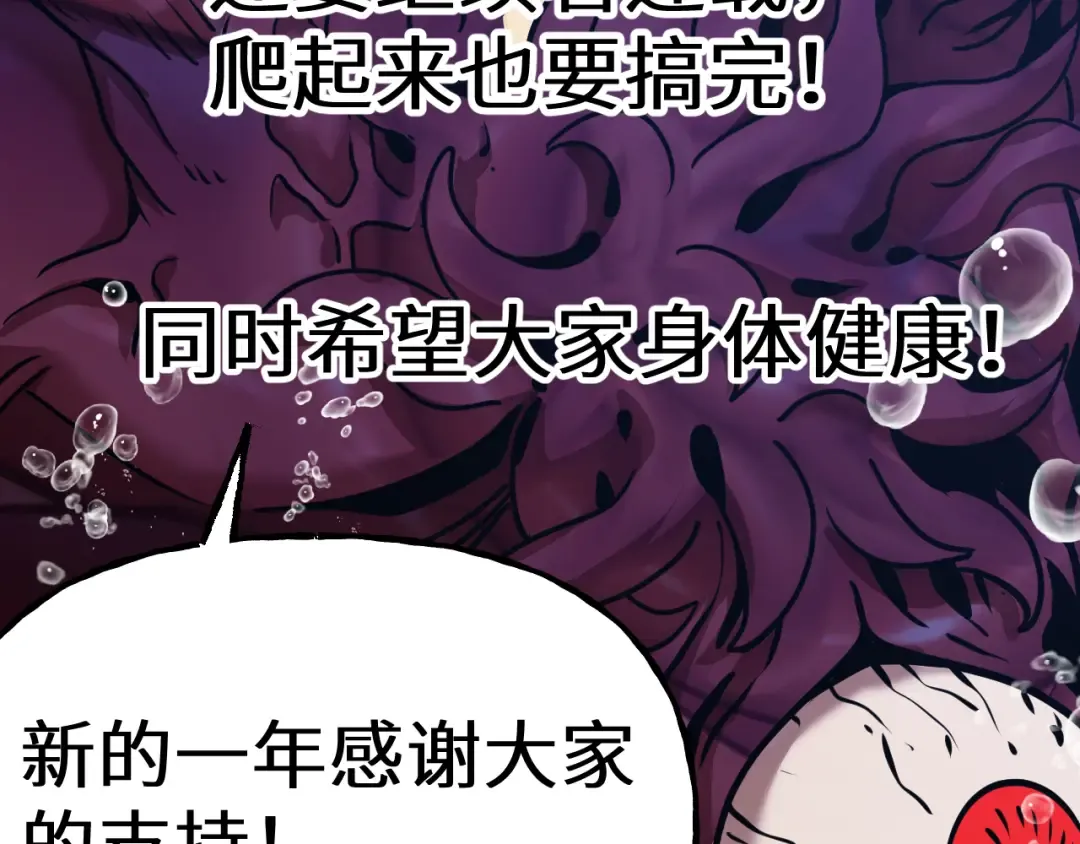 第184话 另一个文明 第175页