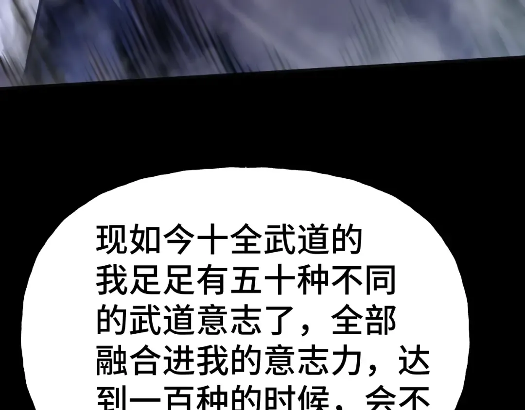 第185话 新权限 第21页