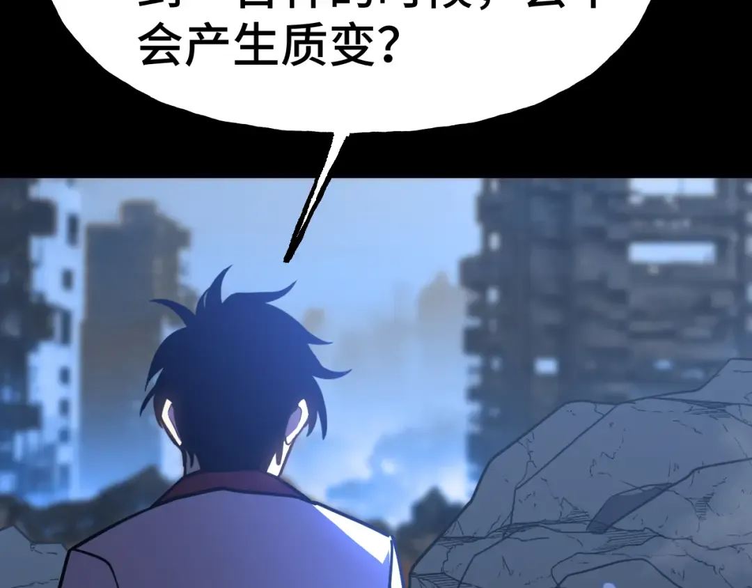 第185话 新权限 第22页