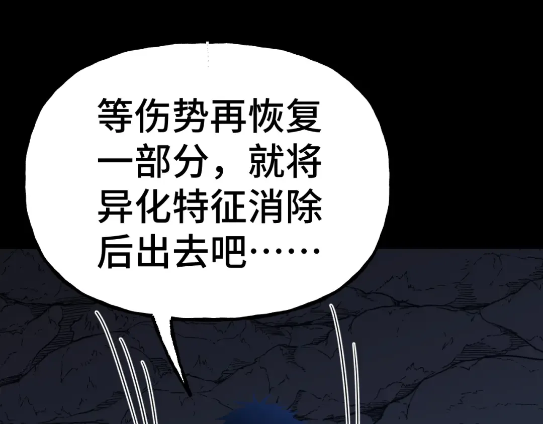 第185话 新权限 第25页