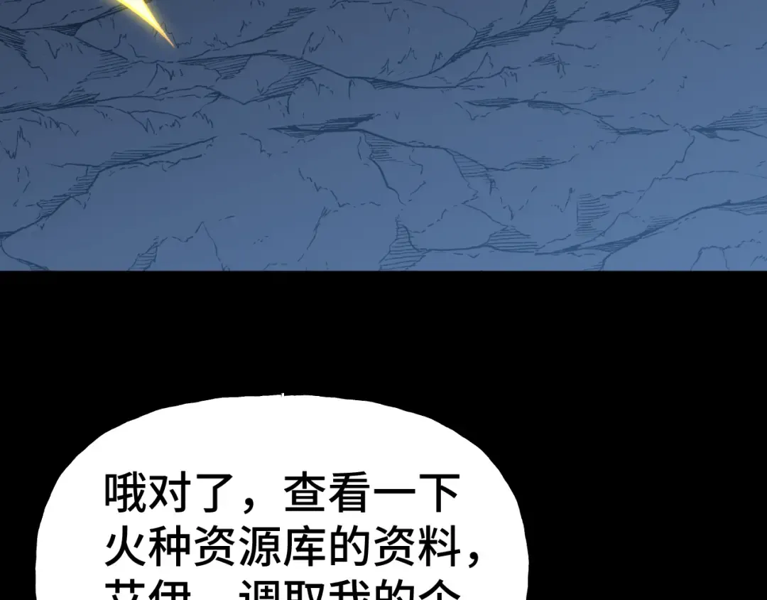 第185话 新权限 第27页